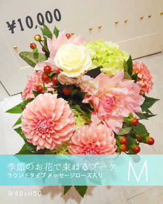 M(W40xH50) ¥10,500